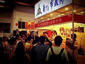 國際觀光博覽登場　竹市府邀大家來竹塹城遊玩