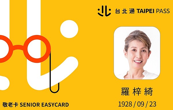 「台北通」識別系統中，敬老卡以澄金色為主色調，市府認為，銀髮族視力日漸退化，澄金色是視覺上最舒適的顏色。圖／台北市政府提供

