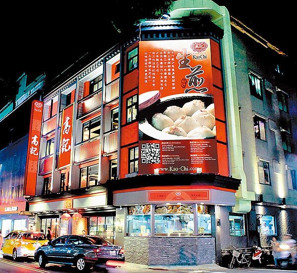 高記永康店將結束營業。圖/翻攝自高記上海料理官網