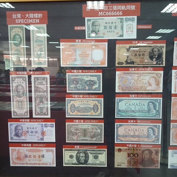 楊順復熱衷收集同號鈔票,其中最貴的一張為美鈔20元的「66666666」同號鈔票(中下),高達台幣8萬元。圖/楊順復提供