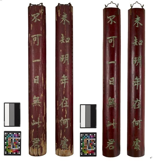 台南市文化局收藏的清代曾任台灣道的唐景崧所書竹聯，左為修護前、右為修護後。圖／文資處提供