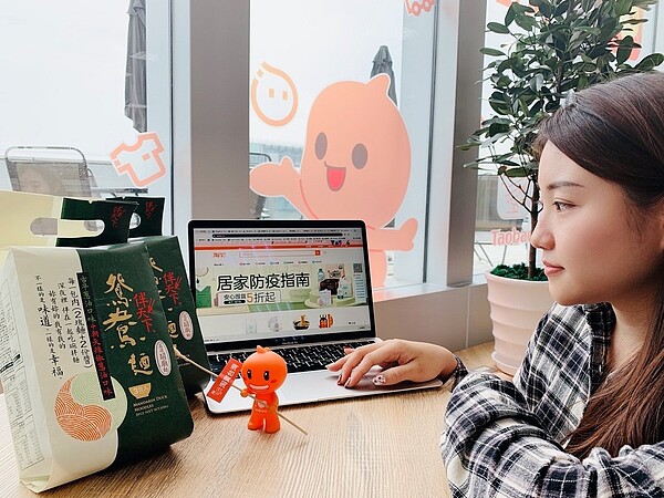 電商平台淘寶台灣傳出因陸資疑慮,經濟部24日公布實質審查結果。圖/淘寶台灣提供