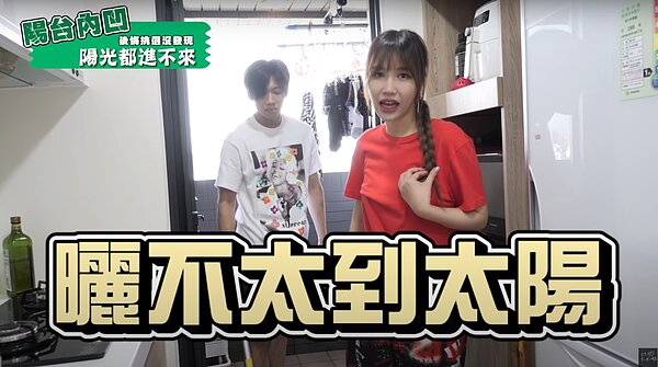 尼克曝新房有三大缺點。圖／取自YouTube