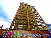 都更完成建案　地價稅可享減半徵收2年