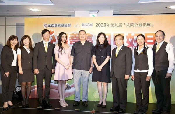 永慶慈善基金會與臺北文創共同舉辦《第九屆人間公益影展》邀請永慶慈善基金會董事及公益顧問共襄盛舉。圖/永慶房產集團提供