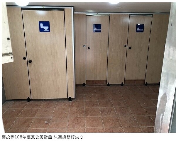 南投再砸千萬改善公廁。圖／南投縣政府提供