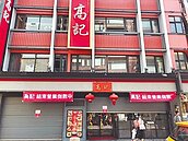 北市建管新規　2次未改斷水電