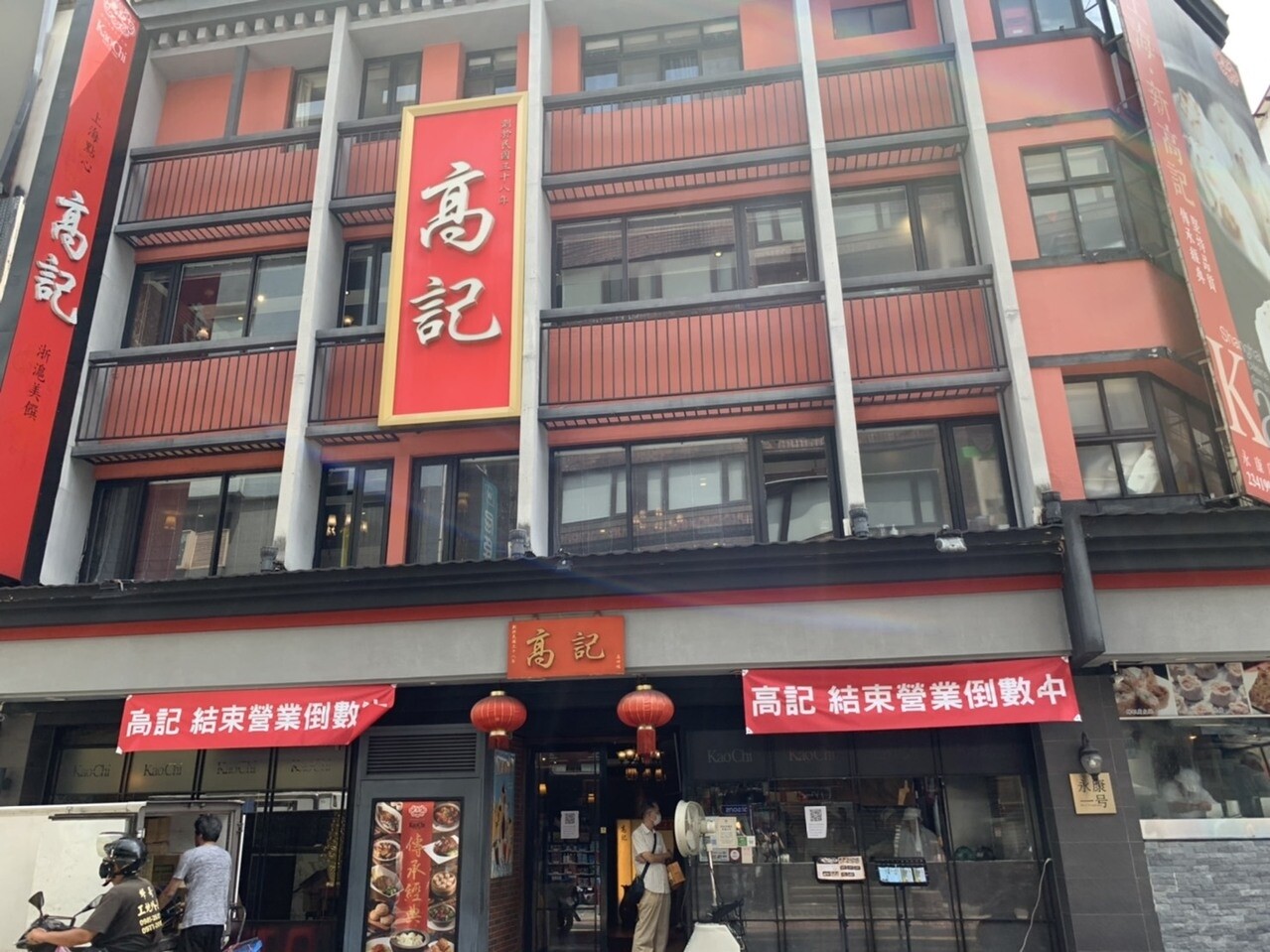 高記將於8月30日熄燈,近來店鋪用餐時段都高朋滿座。記者趙宥寧/攝影