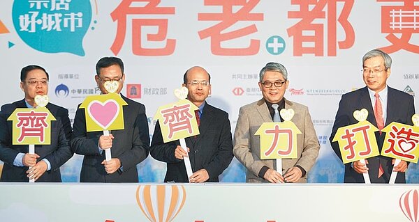 台灣企銀、財訊雙週刊所主辦的「第一屆危老＋都更博覽會」7日登場，台灣企銀董事長黃博怡（中）、內政部次長花敬群（右二）與財訊雙週刊社長謝金河（右一）等一同參與啟動儀式。（張鎧乙攝）