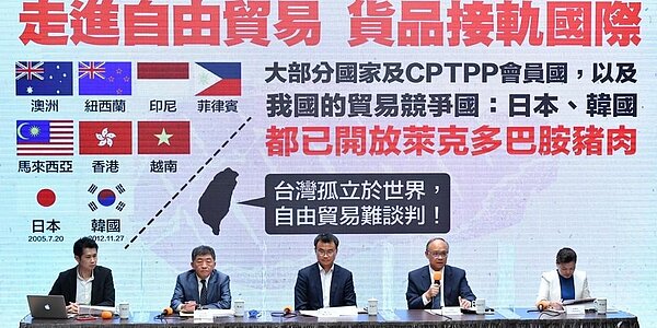 行政院舉行記者會說明美豬、美牛進口因應政策。圖／行政院提供