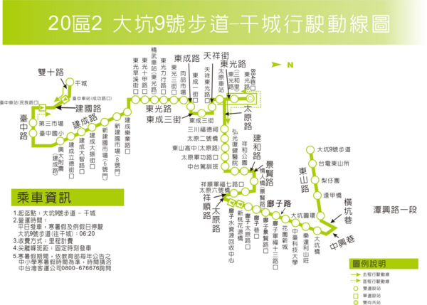 20區2公車路線圖。圖／台中市交通局提供