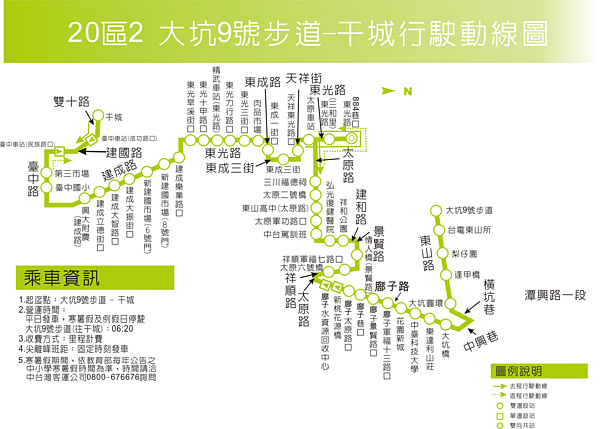 20區2公車路線圖。圖／台中市交通局提供