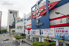 象山站步行就可到威秀商圈。