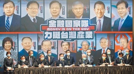 經濟部紓困3.0正式啟動！經濟部宣布今日起，受理艱困製造業、國貿服務與會展產業申請紓困，為將錢花在刀口上，補貼門檻較紓困2.0明顯趨嚴，共設定三大門檻，鎖定艱困企業。圖為行政院「金融國家隊力挺台灣產業」記者會。（本報資料照片）