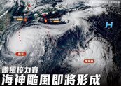 又大又強如「梅莎」？熱帶低壓將發展成颱風「海神」