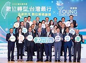 2020數位應用週登場　產業數位覺醒智慧台灣成形