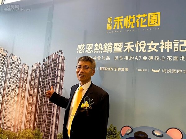 禾聯集團董事長蔡金土。照片禾聯集團提供