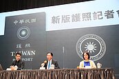 新護照曝光　「ROC」縮小、「TAIWAN」被放大了！