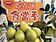 農遊券2.0出爐！最多買1000元柚子送500元禮券買農特產
