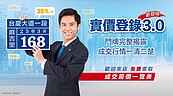 台慶不動產推「實價登錄3.0」　門牌完整揭露