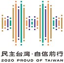 限量500位！國慶大會首邀民眾觀禮9／7開放報名