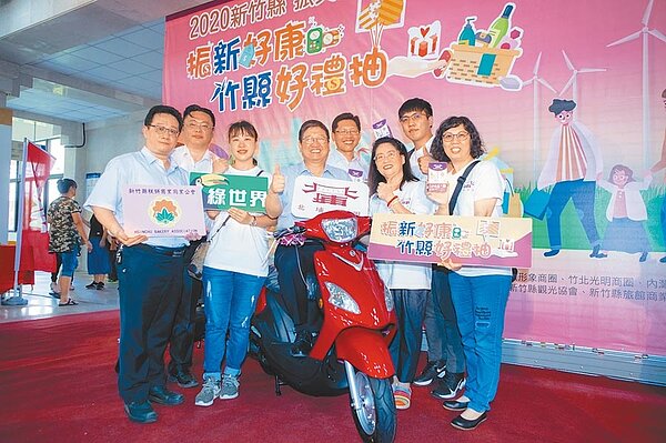 搶攻3倍券商機,來新竹縣消費300元就可抽機車