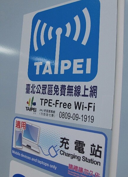 台北市Taipei Free無線上網使用人次創新高。圖／聯合報系資料照