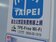 Taipei Free使用創新高　追劇、占用會被斷線