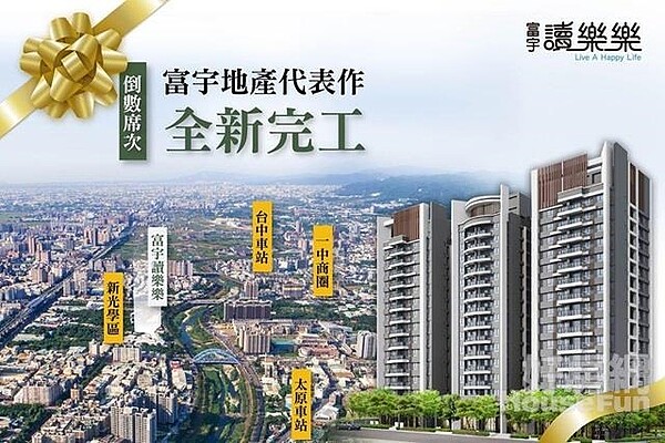 超大露台景觀宅「富宇讀樂樂」2字頭。圖/好房網資料照