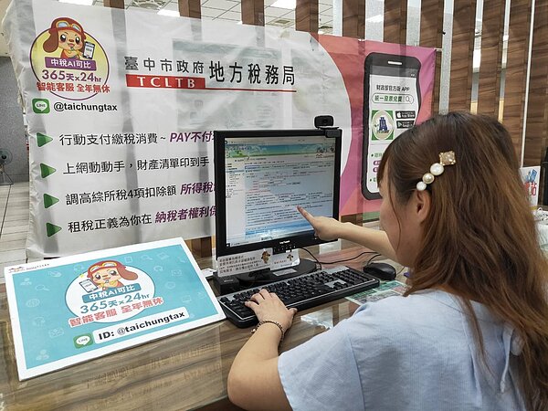 不動產移轉一站服務今年9月上路,稅務申報及地政登記更便捷。圖/台中市稅務局提供