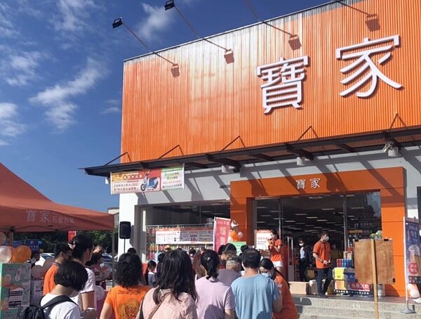 寶家內壢店。圖/取自寶家臉書粉絲頁