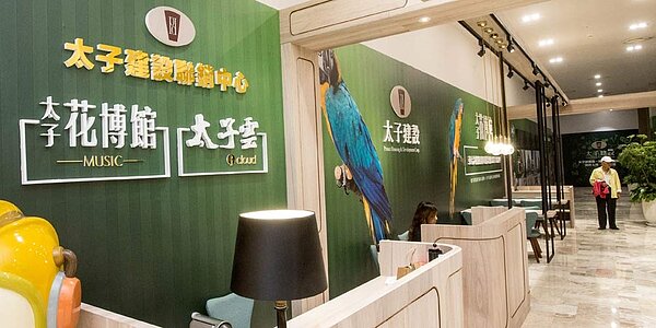 太子建設推出位於台南史博館特區別墅案「太子花博館5期」。圖/本報資料照片