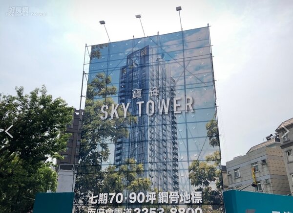 「寶輝Sky Tower」。照片業者提供