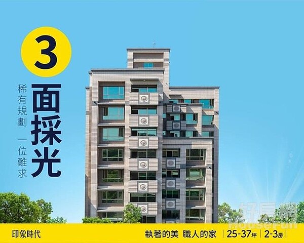 「印象時代」建案。圖/好房網資料照