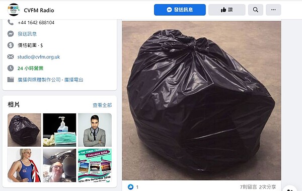 看起來像是垃圾的藝術品,預計市值超過五萬英鎊。圖/擷取自臉書CVFM Radio