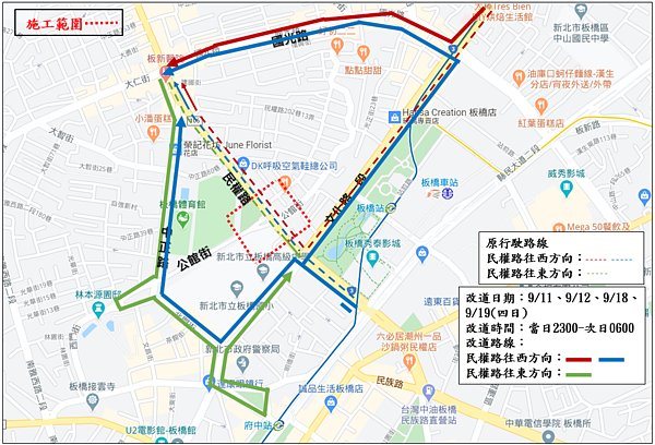 民權路改道。圖／新北市養工處提供