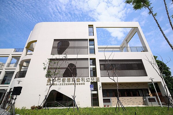 台中南區樹德非營利幼兒園9日正式啟用。圖/台中市教育局提供