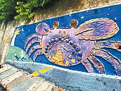 防路殺陸蟹　小琉球繪減速藝術牆