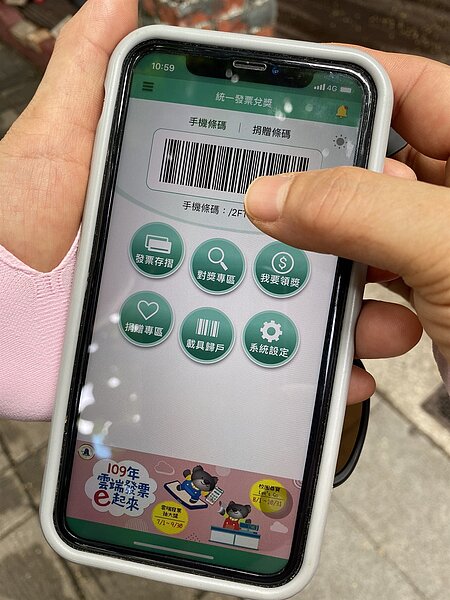 統一發票增開雲端發票500元獎10萬組。記者鄭維真／攝影 