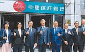 黃天牧按讚　中信、一銀雙語分行 大拚場