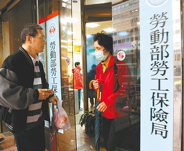 勞保基金2019年底應計給付精算現值約11兆239億元，相較2018年底10兆4547億元，年增負債5600餘億元。圖為勞工保險局。（中時電子報資料照片）