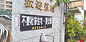 公園變社宅　五股德音里連署反對