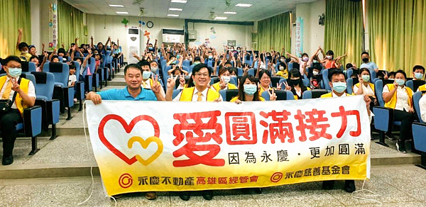 永慶不動產中華藝校店店長郭銘揮(圖中)今年也熱情贊助,分別到兩所偏鄉國小傳遞溫暖。圖/永慶房產集團提供