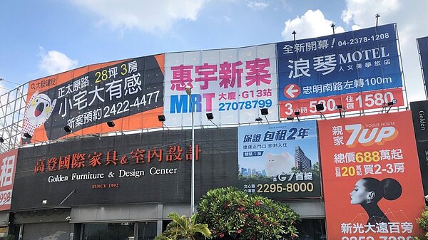 台中各區土地價格不斷創高,今年蛋白區均價已坐2望3,房價1字頭大洗牌。圖/業者提供