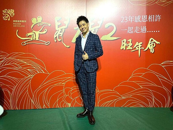 林志穎今年初參加「璞億建設」的尾牙。 圖/擷自林志穎臉書