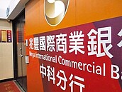 台北雙子星230億聯貸　兆豐出任管理銀行