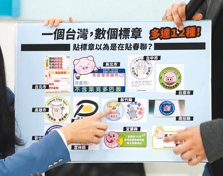 「台灣豬」標章竟有12個版本，引發標章之亂。圖／中時資料照