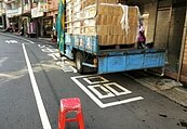 基隆公車停靠區被占好占滿成卸貨區　還放三角錐別靠近