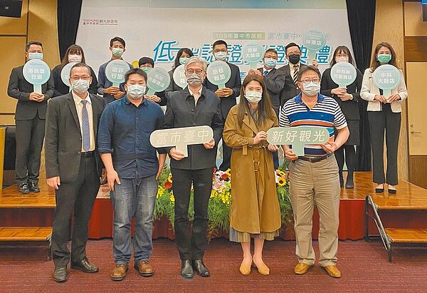 台中市今年新增10家低碳認證旅館,觀旅局長林筱淇(前排右二)授證並肯定業者響應低碳旅宿服務。(台中市觀旅局提供/王文吉台中傳真)