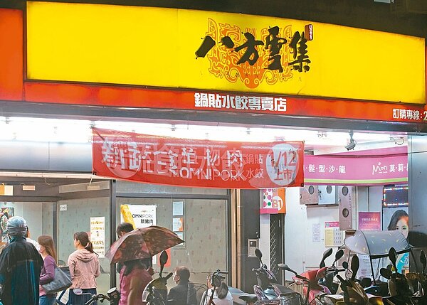 八方雲集目前全台有超過1,000家的門市，中央工廠有分南北二廠。圖／聯合報系資料照